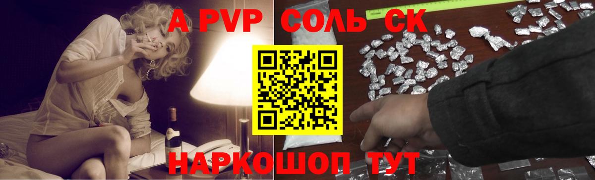 Альфа ПВП мука  Вход с VPN  Анжеро-Судженск 