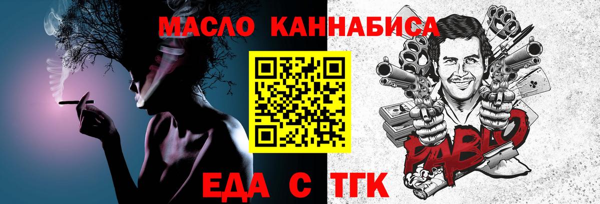 Печенье с ТГК марихуана  Вход с VPN  Анжеро-Судженск 