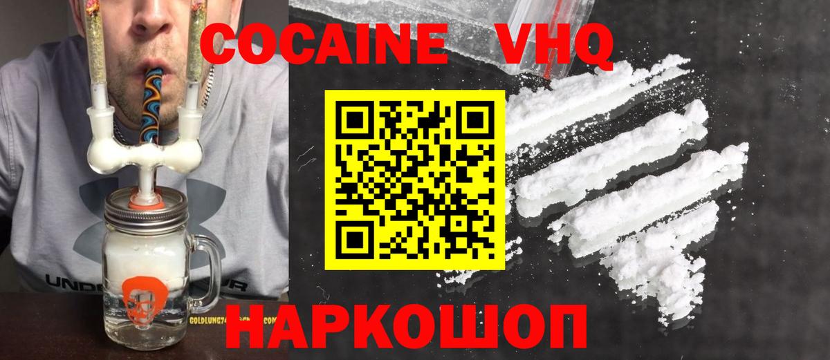 Cocaine  Cocaine 98%  Вход с VPN  COCAIN FishScale  Анжеро-Судженск 