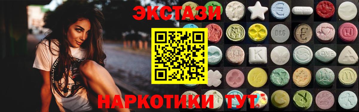 дарнет шоп  ЭКСТАЗИ круглые  Вход с VPN  Экстази  ЭКСТАЗИ 280 MDMA  Анжеро-Судженск 