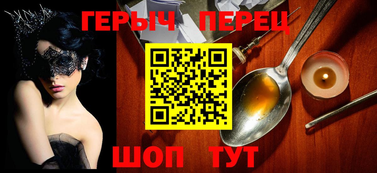 ГЕРОИН Heroin Анжеро-Судженск