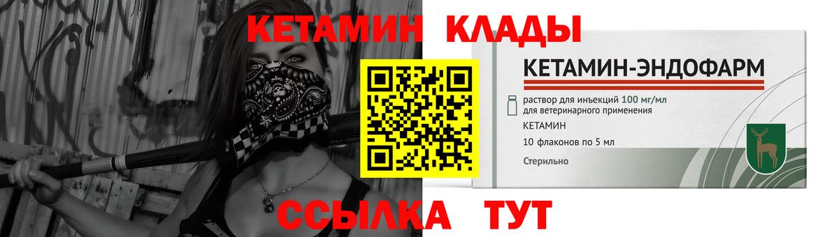Кетамин ketamine  Вход с VPN  Анжеро-Судженск    как войти  Кетамин ketamine 