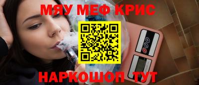 меф Первоуральск