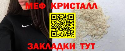 меф Первоуральск