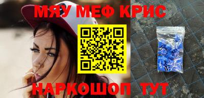 меф Первоуральск