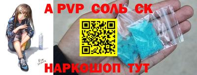 альфа пвп Партизанск