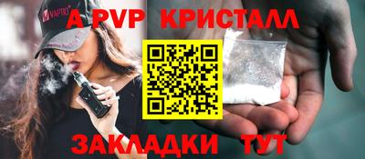 альфа пвп Партизанск