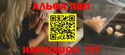 альфа пвп Партизанск