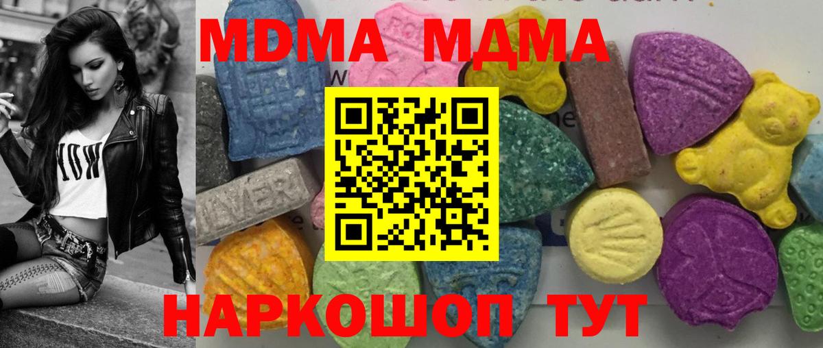 MDMA crystal Анжеро-Судженск