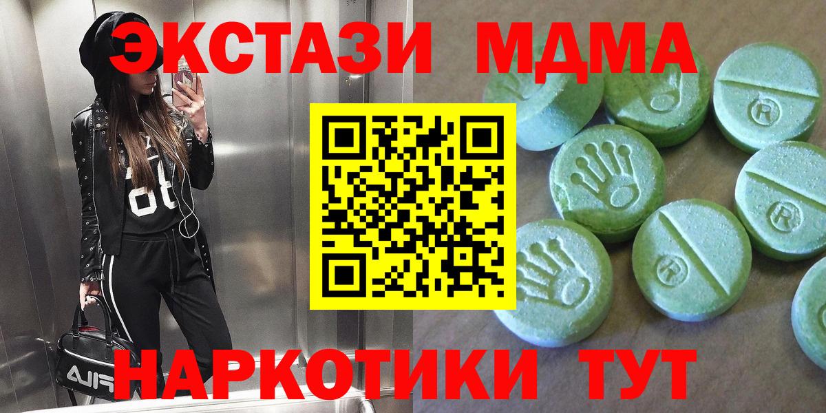 MDMA crystal  МДМА  Анжеро-Судженск  МДМА кристаллы  Вход с VPN 