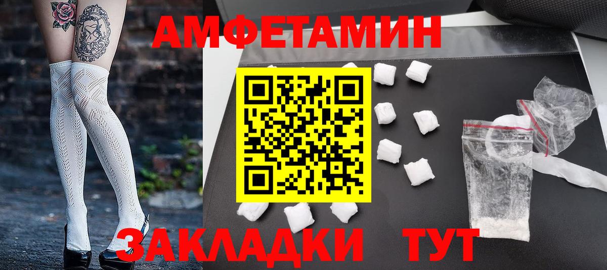Анжеро-Судженск  МЕТАМФЕТАМИН кристалл  Вход с VPN 