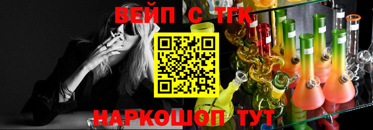 ТГК THC oil  Вход с VPN  Анжеро-Судженск 