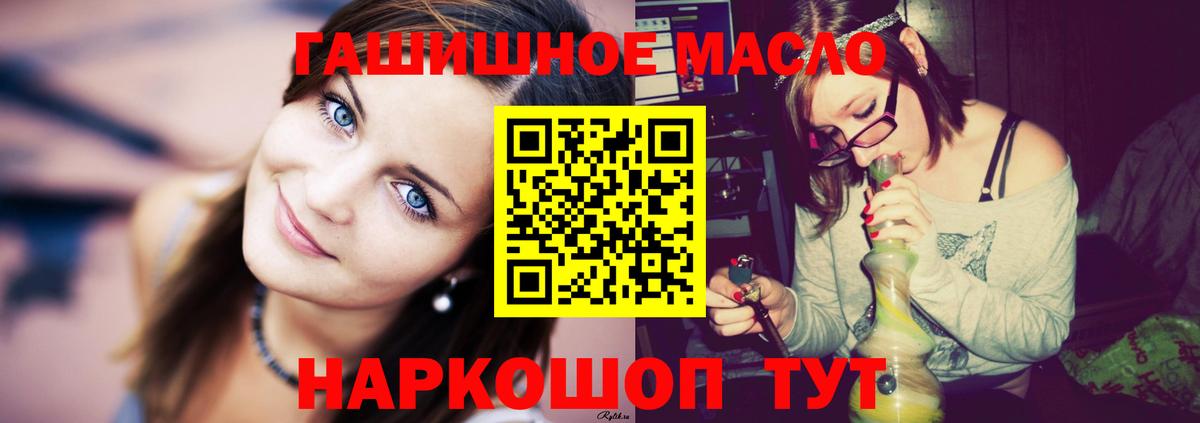 ТГК THC oil Анжеро-Судженск